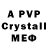 Alpha-PVP кристаллы lida shch