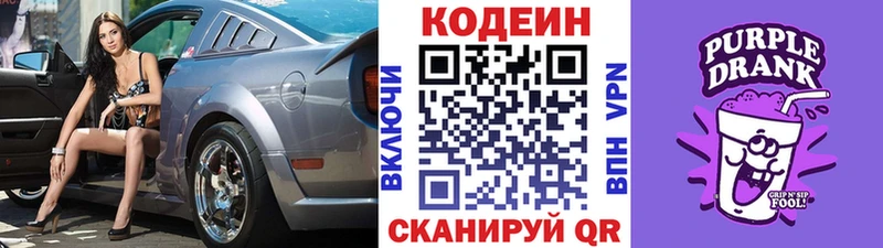 мориарти состав  blacksprut зеркало  Кизел  Кодеин Purple Drank 