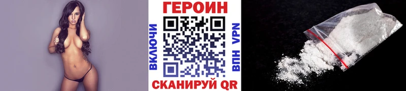 ГЕРОИН Heroin  Кизел 