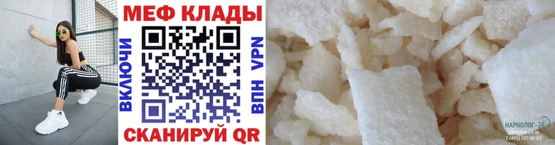 купить наркотики цена  Кизел  Меф мяу мяу 