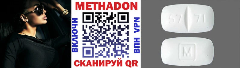 Метадон кристалл Кизел